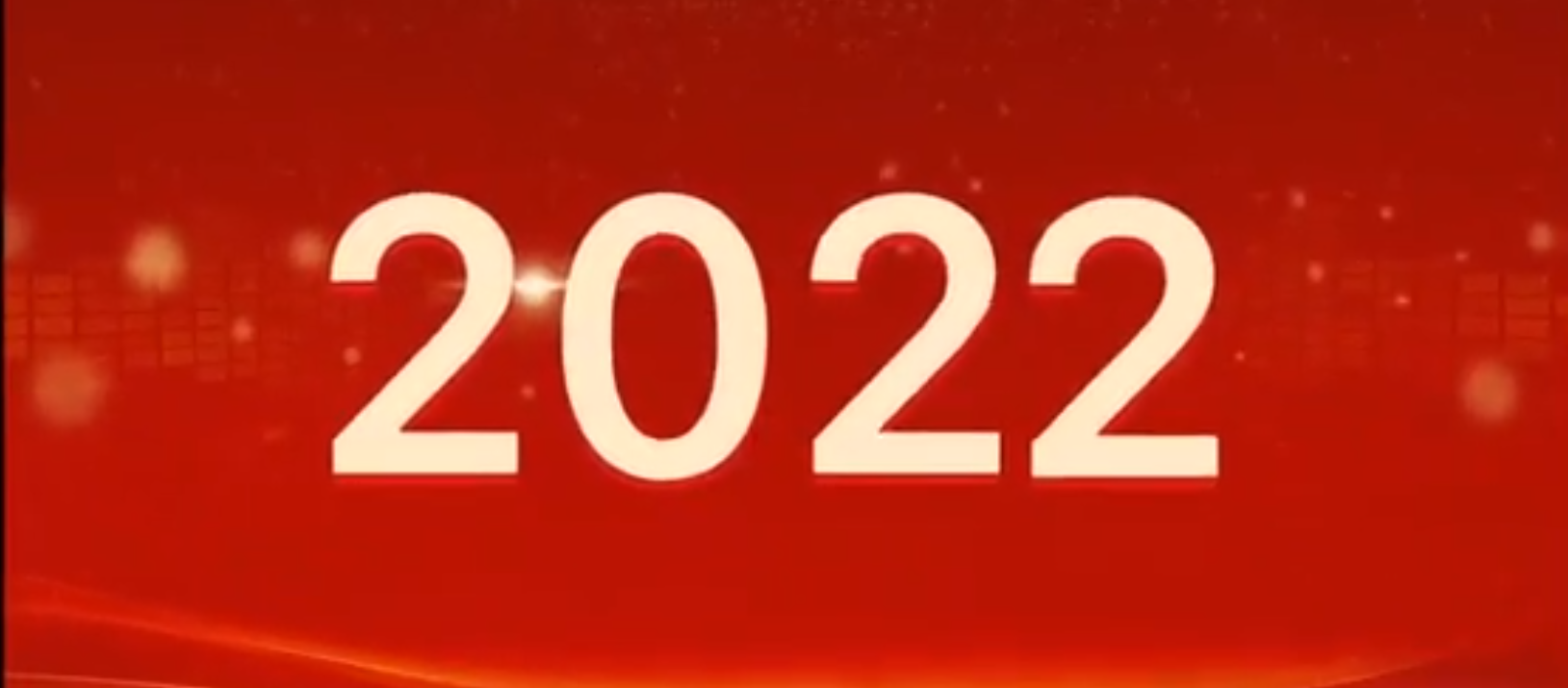 启航新征程<h2>够力表七星官方</h2>，扬帆再出发！潞安化机集团2021年度大事记